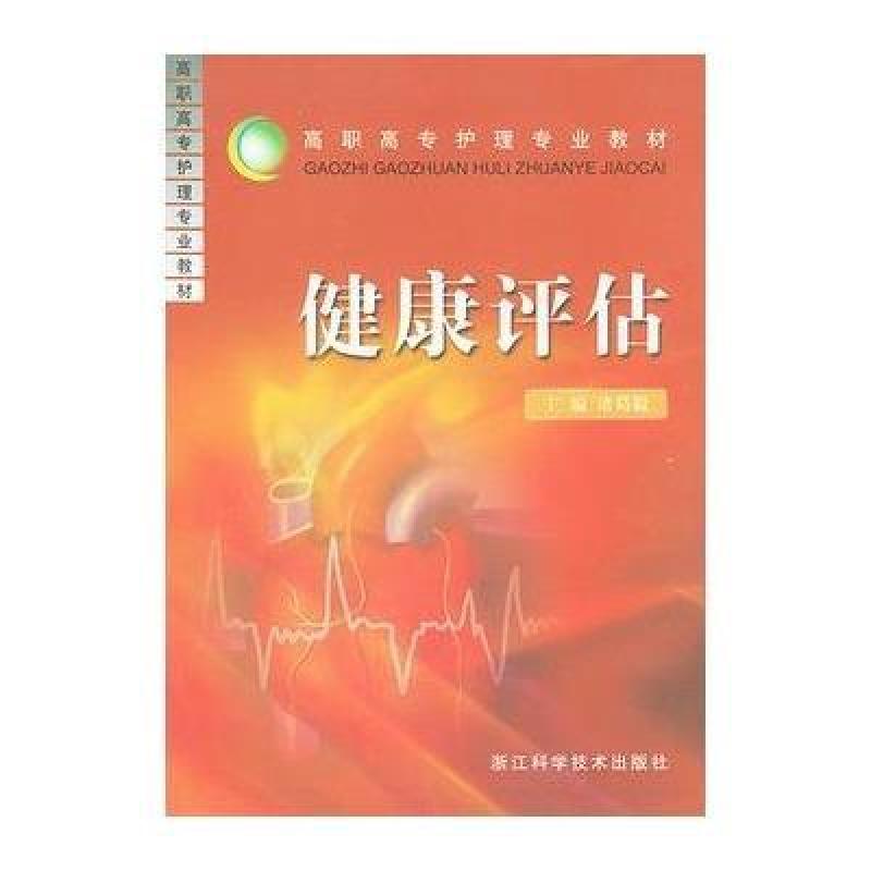 企业健康管理:构建更健康的企业生态